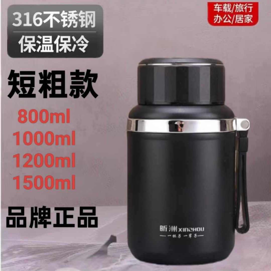 短粗316不锈钢商务办公室保温杯男女便携车载户外运动茶水分离