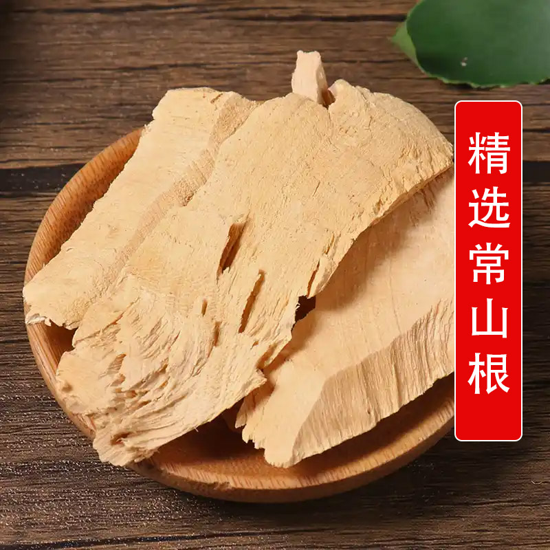 正品鸡骨常山根片黄常山根片黄互草恒山七叶蜀漆根干货另售葛根