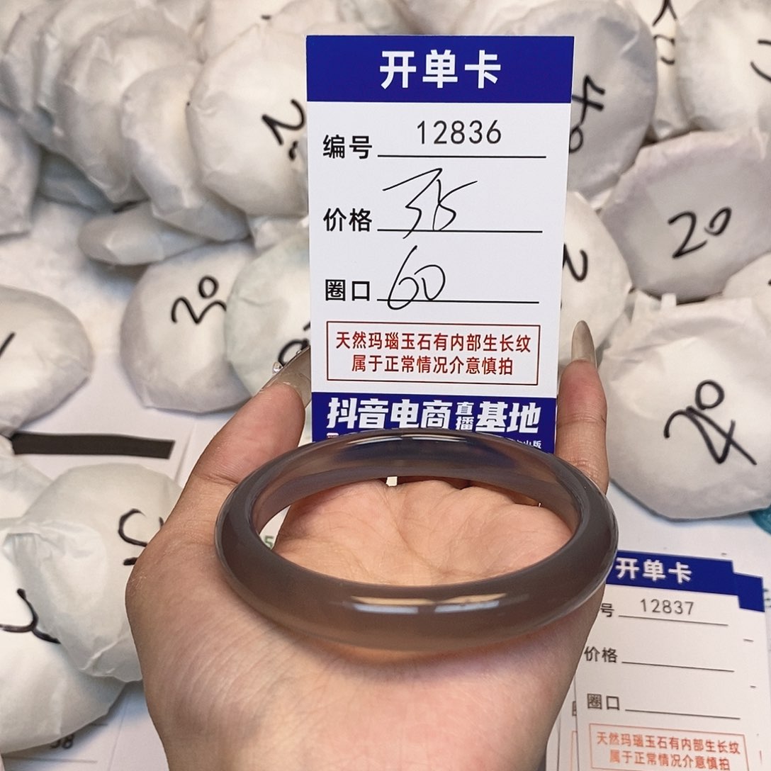 玛瑙/玉髓手镯未镶嵌836