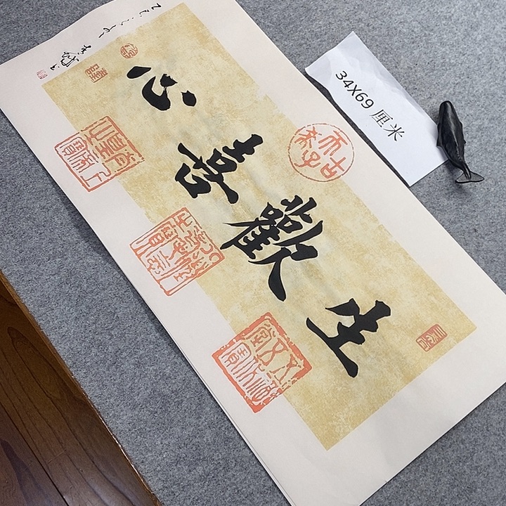 书法青城书法作品惠友