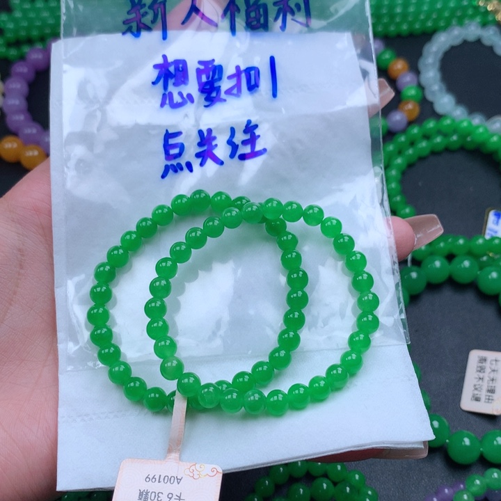 往***风缅料卡6手串 一物一证