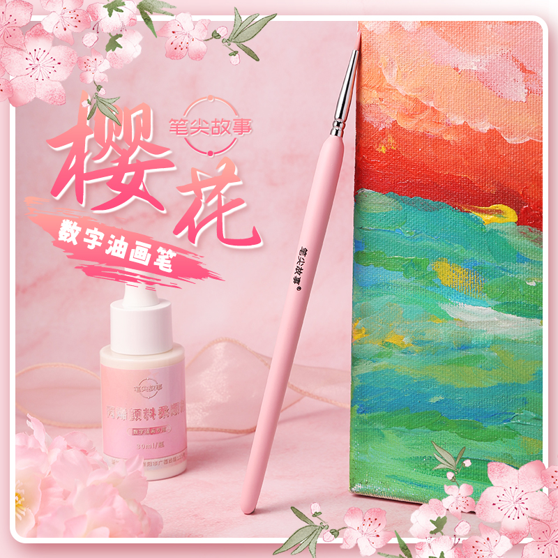 樱妃勾线填色笔|数字油画diy超可爱填涂色两用画画油画考试水粉笔