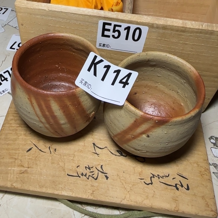 备前烧作品备前烧作品鼓包有邦