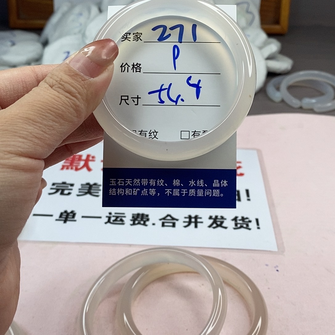 玛瑙/玉髓手镯未镶嵌271