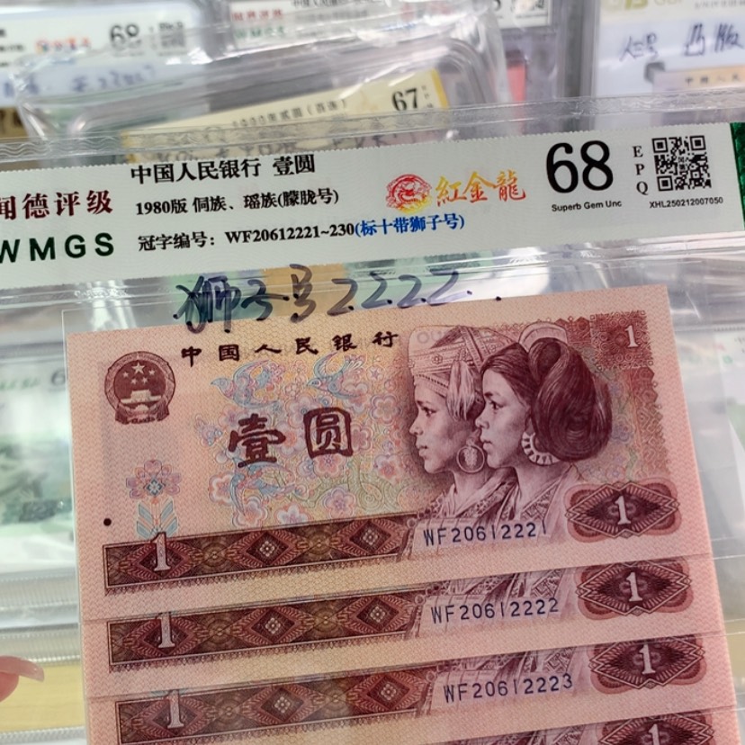 【闪购商品】红金龙标十带朦胧号狮子2222