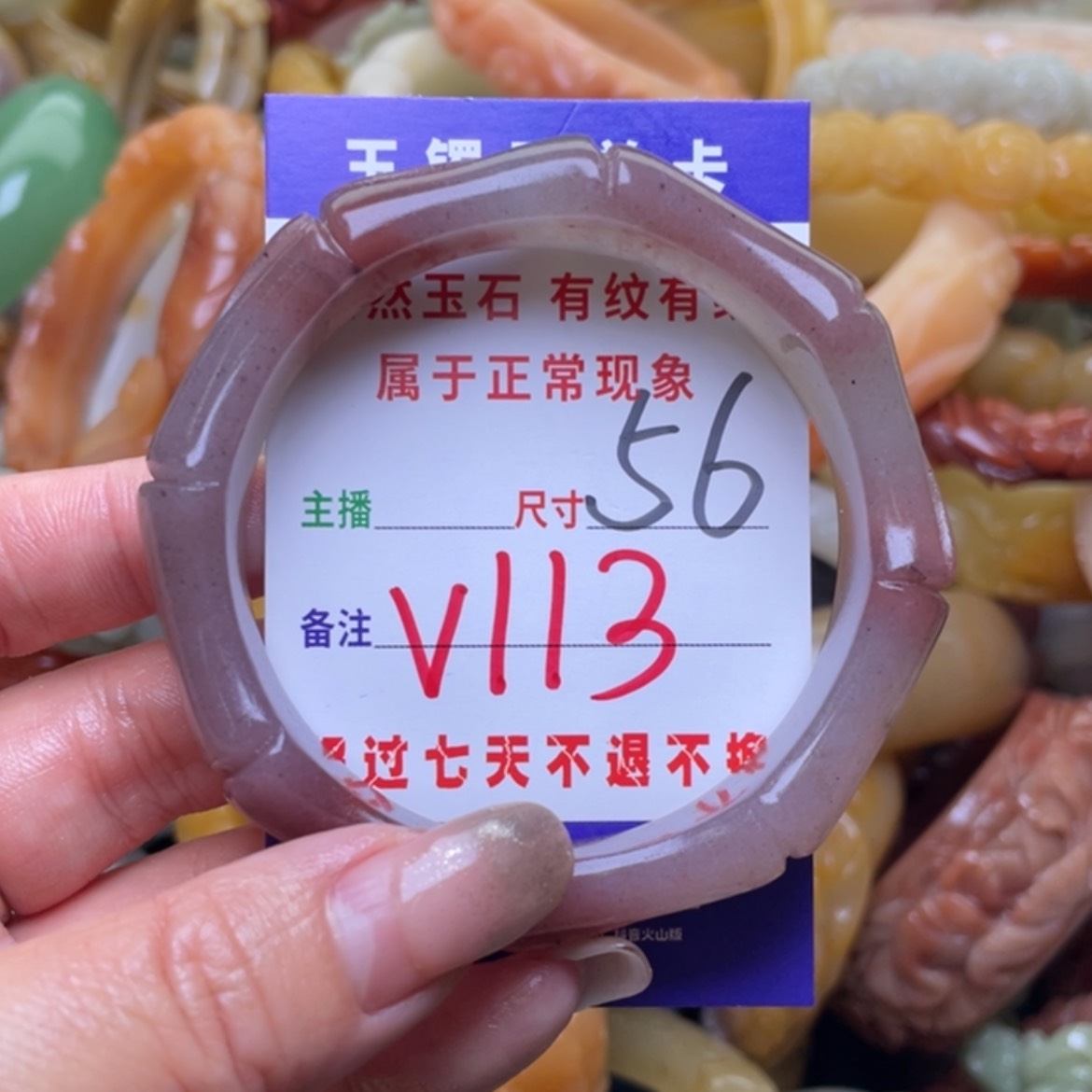 【闪购商品】石英质玉手镯（圆镯）未镶嵌