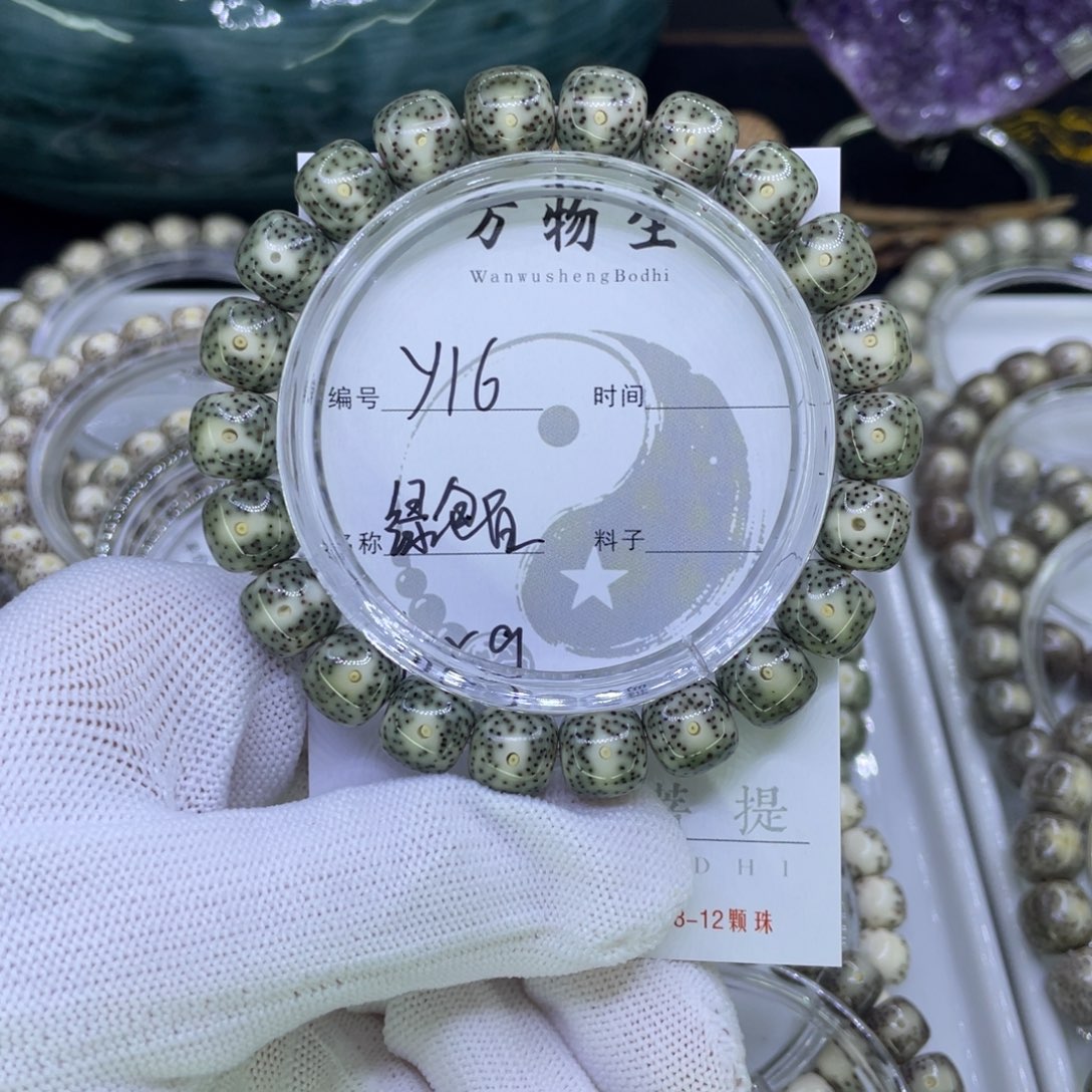 吊坠星月菩提Y绿包白
