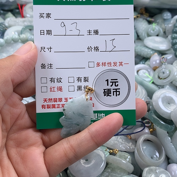 吊坠(不含链)未镶嵌翡翠