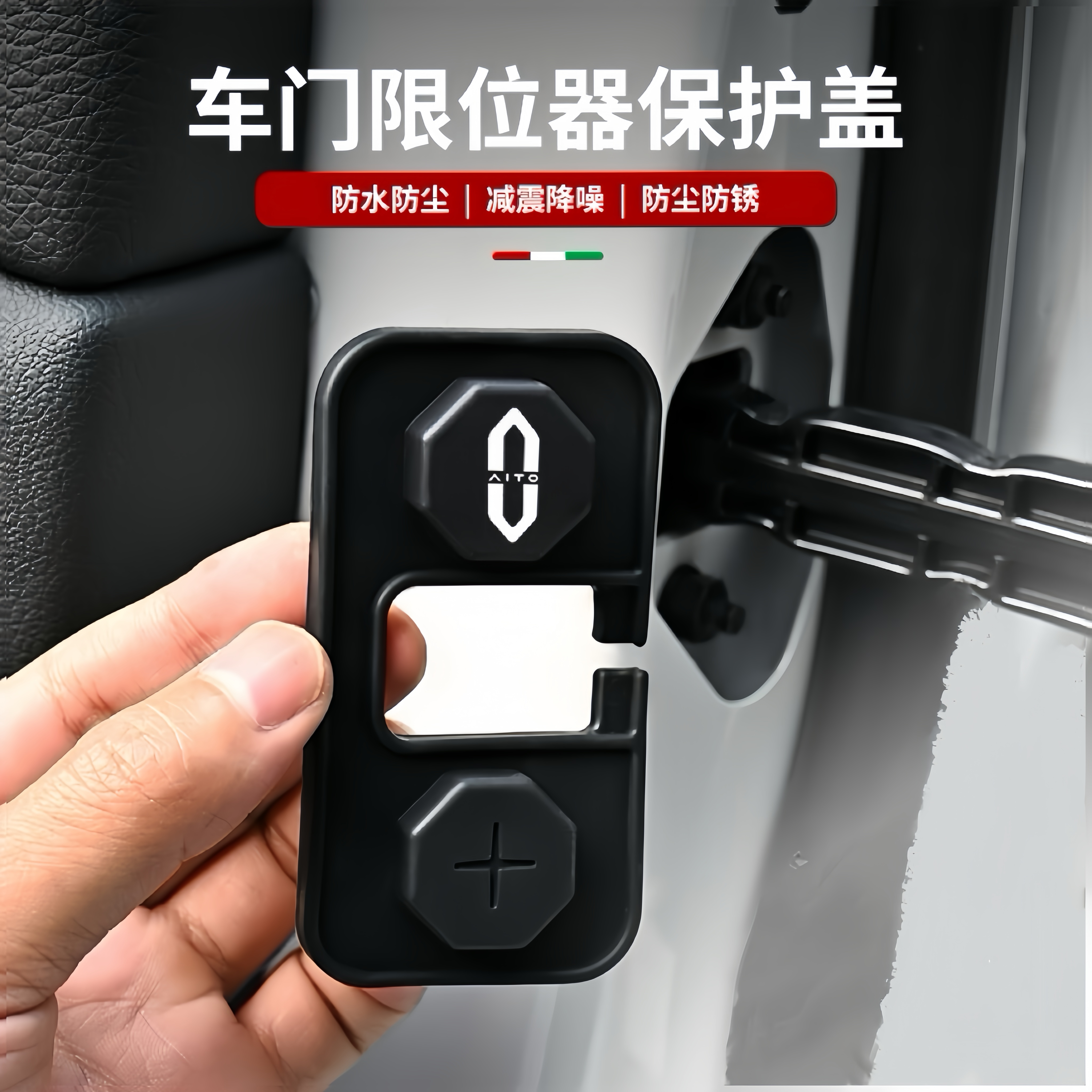 适用问界M5M7M8M9硅胶车门限位器防水防生锈减震垫华为AITO专用品