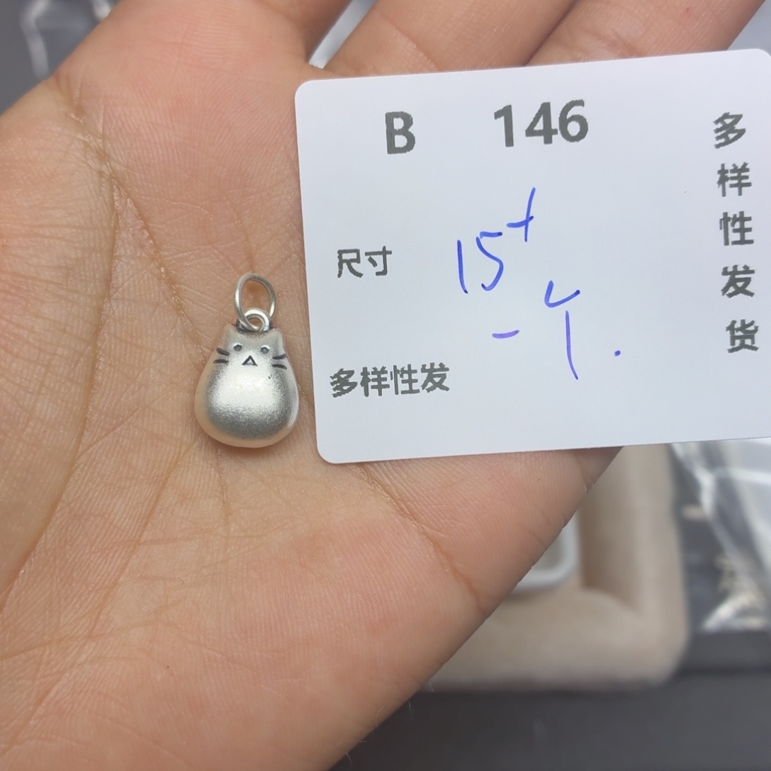 足银B146。         