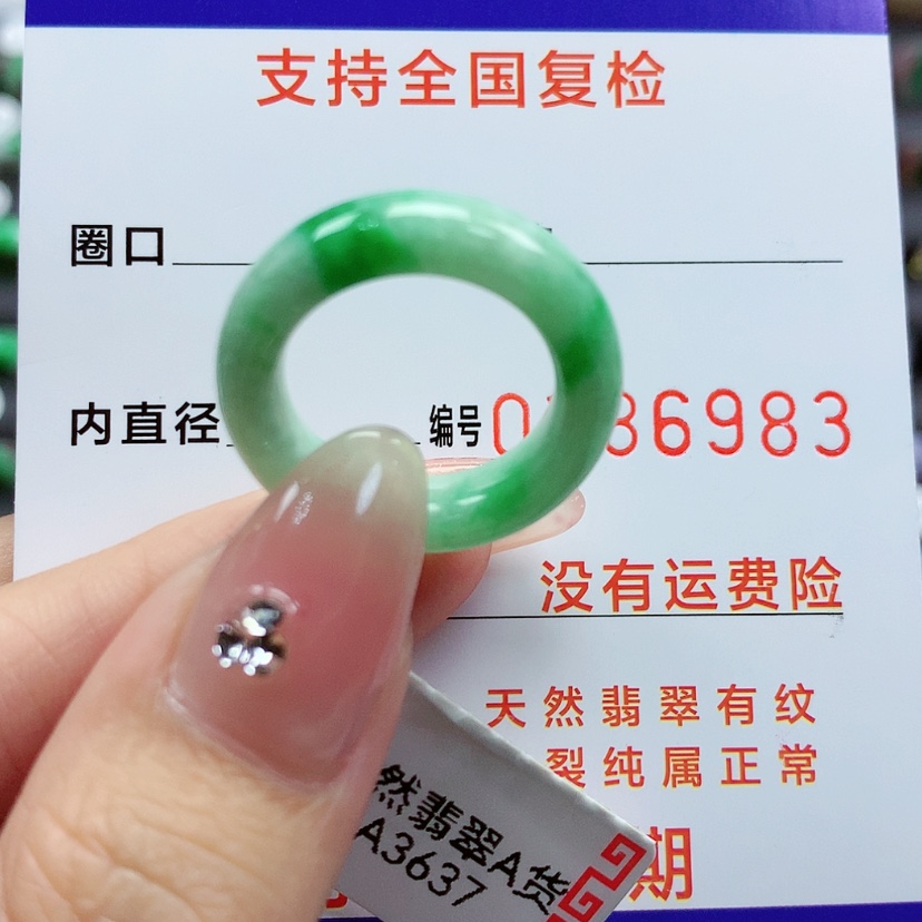 【闪购商品】翡翠戒指未镶嵌11号