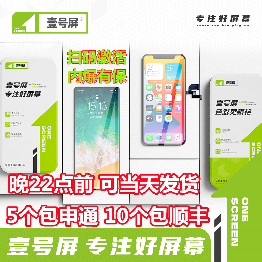 适用 Realme 真我NEO7SE 真我neo7Turbo显示触摸高清液晶屏幕总成