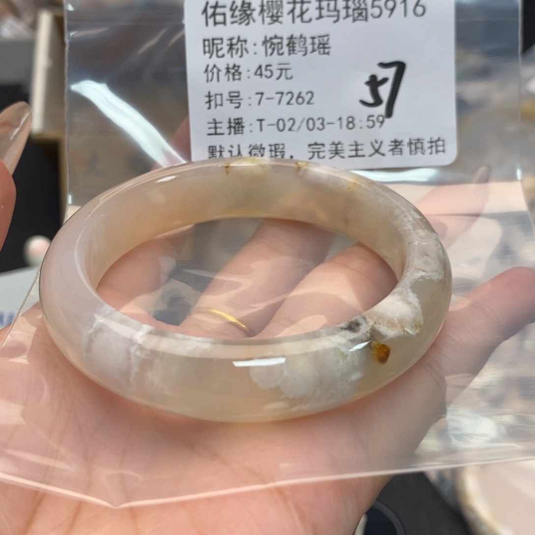 玛瑙/玉髓手镯合金惋*瑶