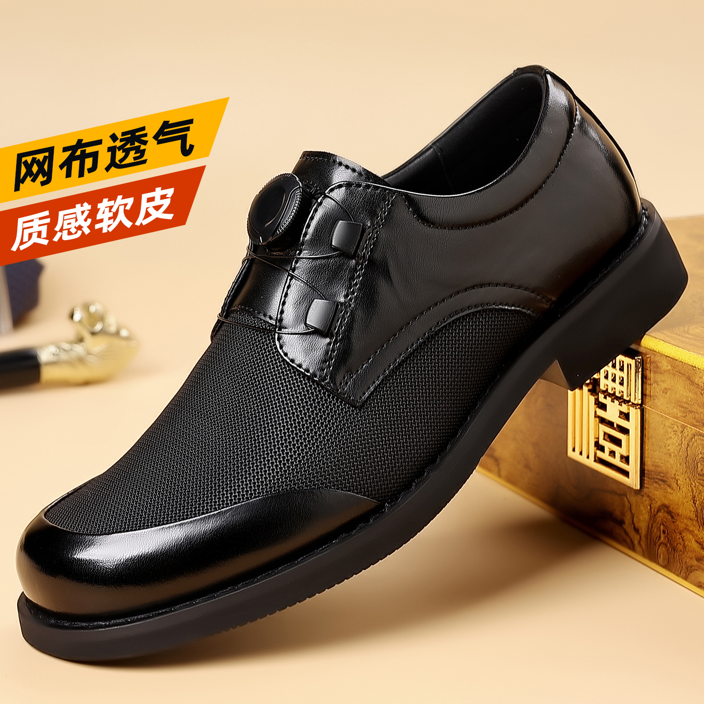 男鞋2025新款时尚百搭旋转扣冰丝网面舒适透气质感休闲男士皮鞋