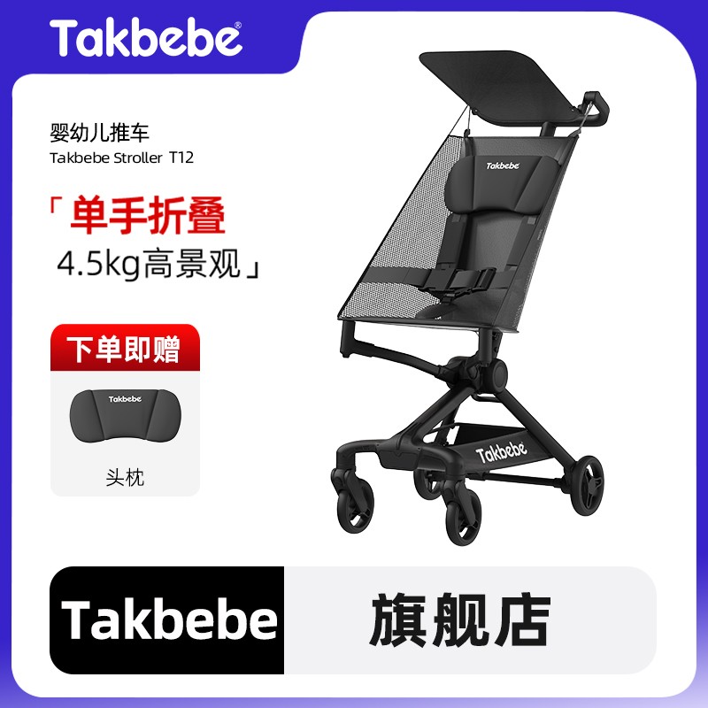 Takbebe塔克贝贝口袋推车儿童遛娃神器折叠宝宝溜娃车T12