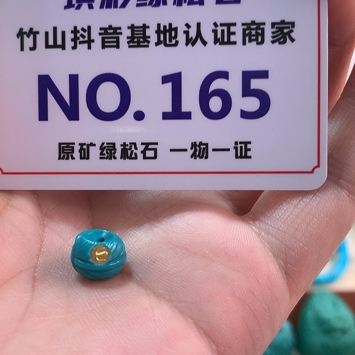 未镶嵌绿松石珠宝奇石