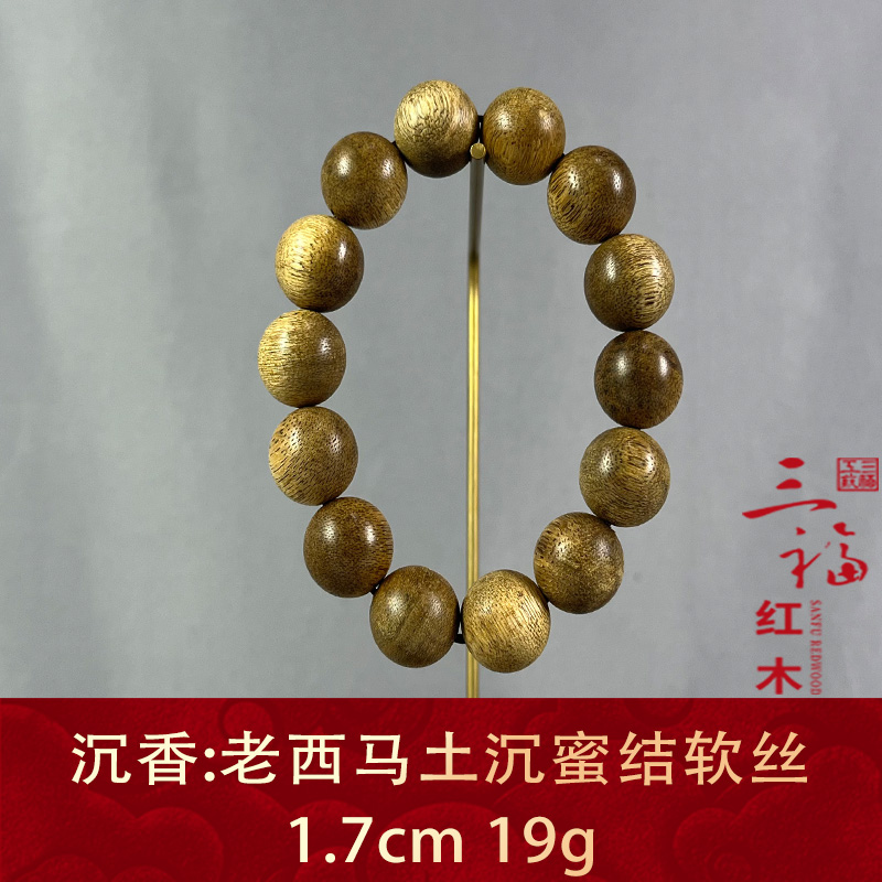 109730 老西马土沉蜜结软丝 沉香