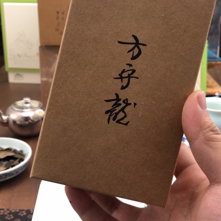 杯方守龙21年冬片（中碎）50g