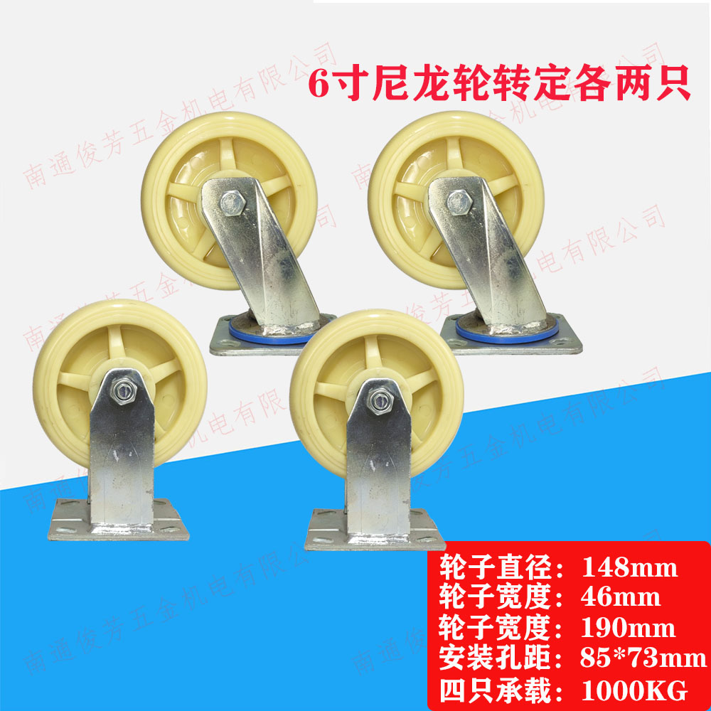 （清库存）重型PP花纹万向轮定向平板车脚轮