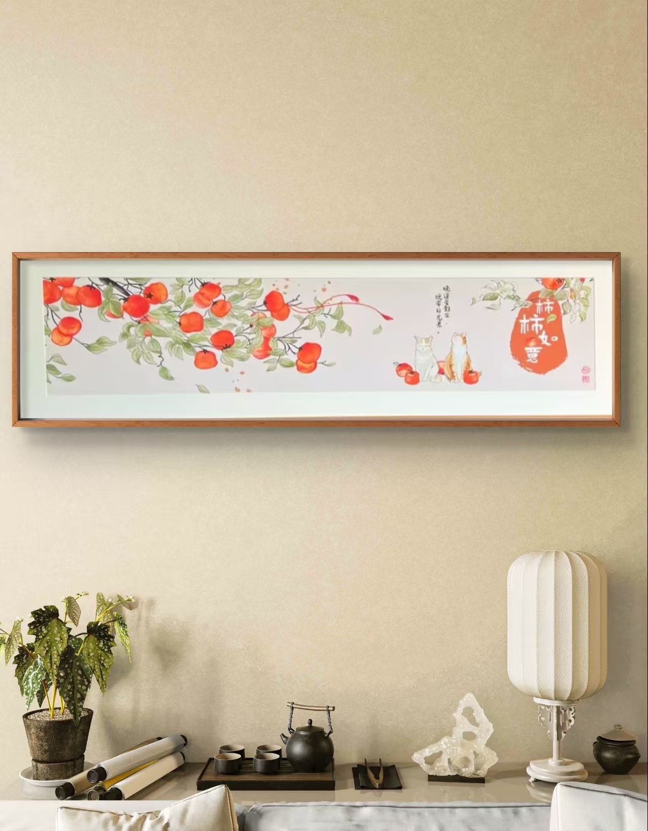 【柿柿如意图】客厅茶室书房卧室装饰画