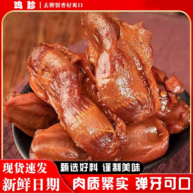 卤味香辣鸡胗独立小包装酱香鸡肉速食鸡胗休闲解馋鸡肉类小吃零食