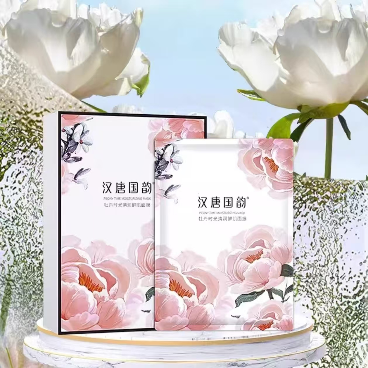汉唐国韵升级款牡丹时光清润鲜肌面膜30ml*10片