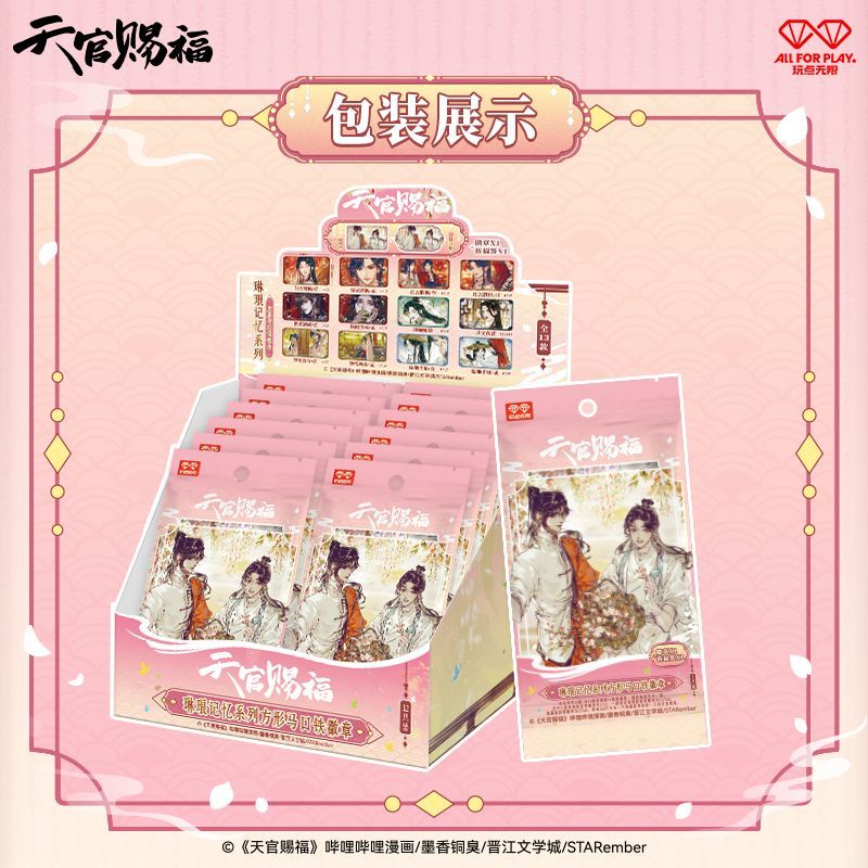 [平拆】玩点无限《天官赐福》琳琅记忆系列方形马口铁徽章盲盒