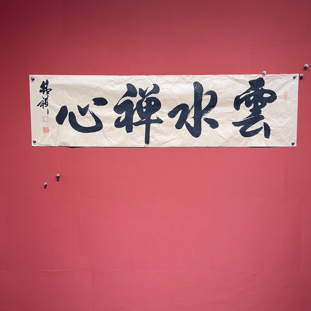 国画王桂棋画家作品