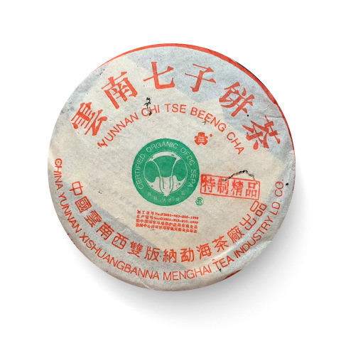 【官方授权】大益2002年班章特制精品普洱生茶高香广东仓散泡品鉴装