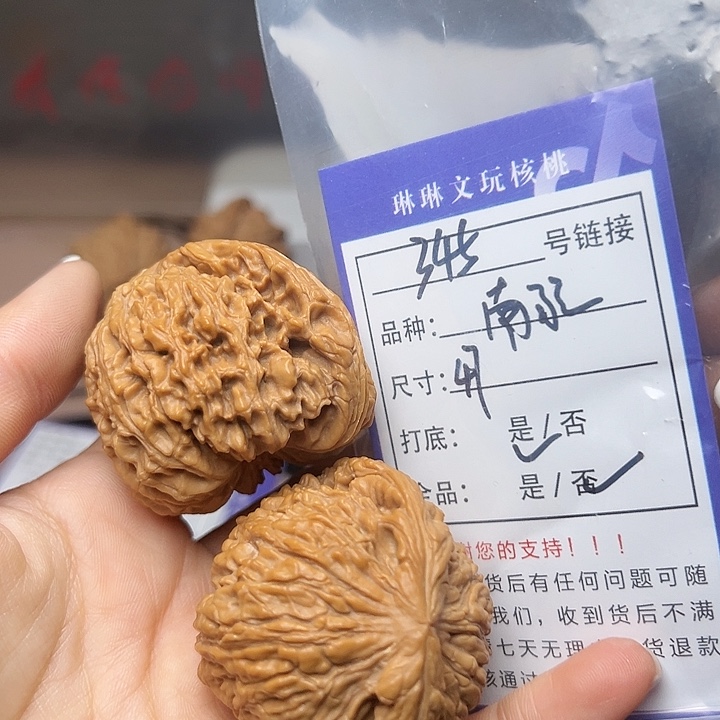 吊坠文玩核桃核桃345