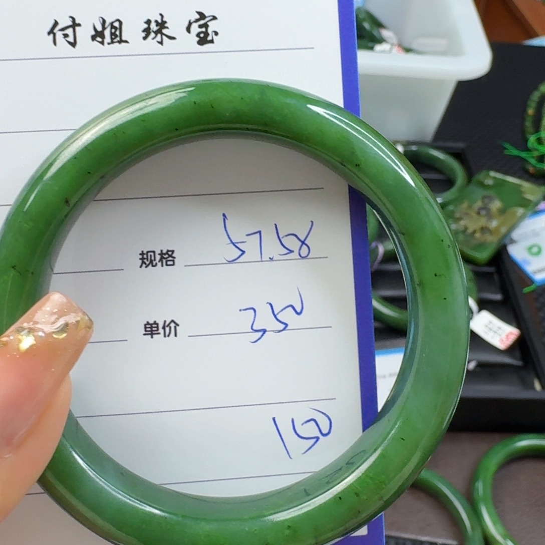 和田玉（碧玉）手镯未镶嵌