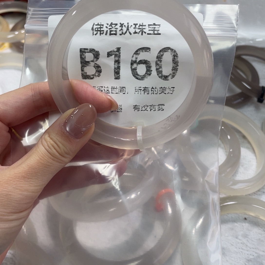 手镯玛瑙/玉髓未镶嵌B160