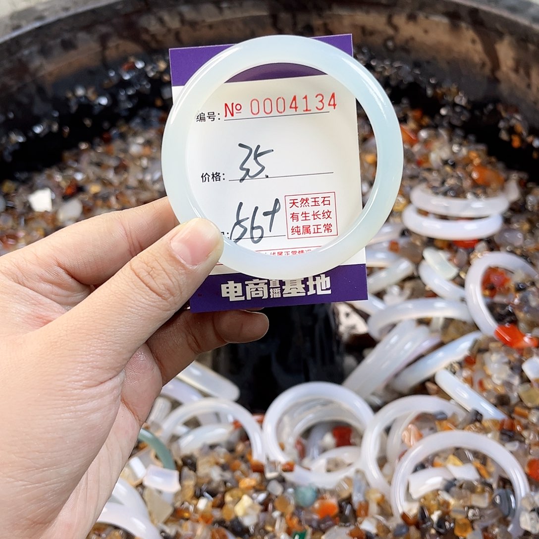 玛瑙/玉髓手镯未镶嵌4134