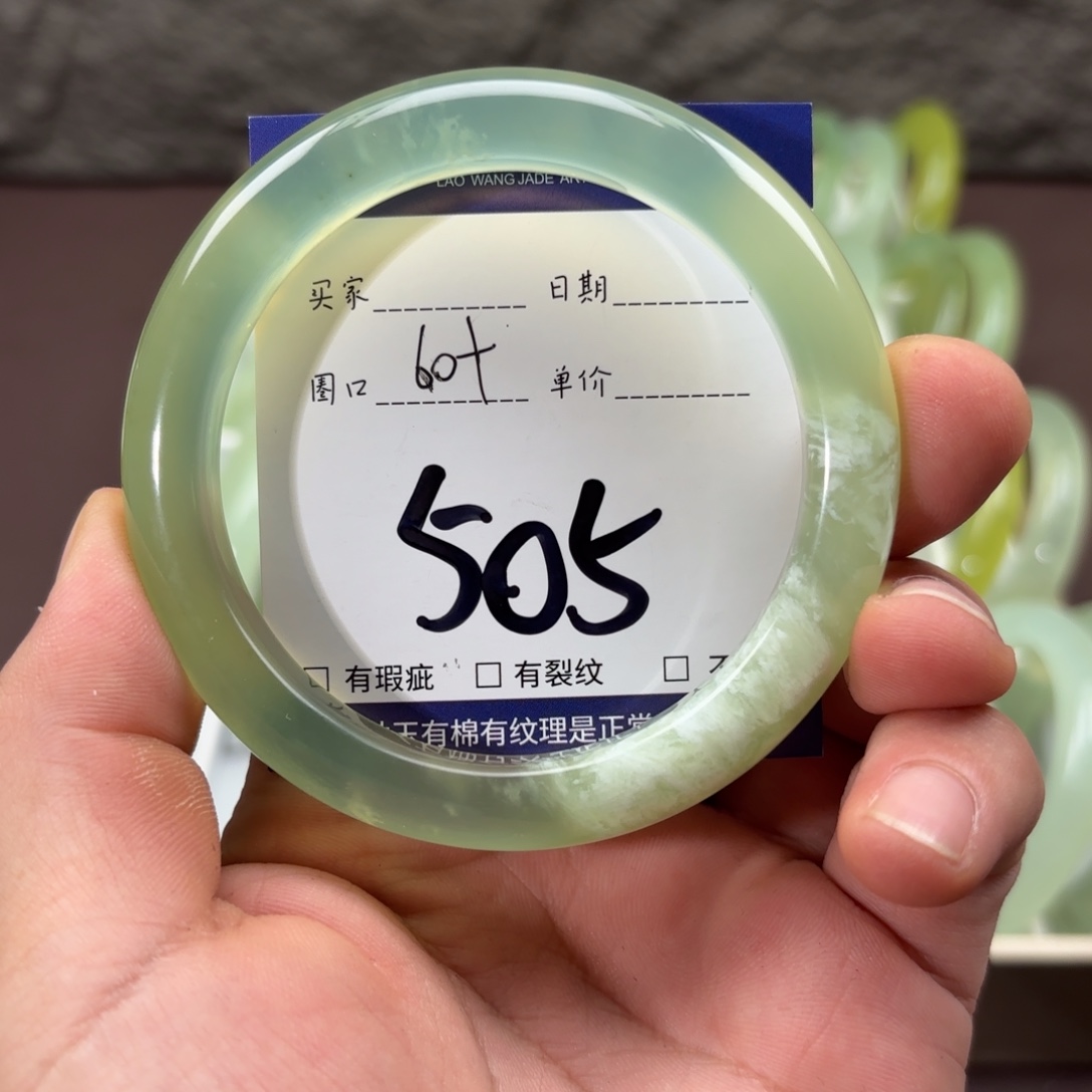 岫玉未镶嵌手镯手镯