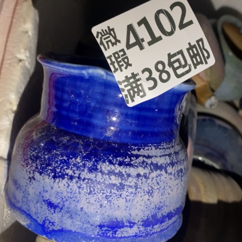 罐4102 微瑕38包邮景德镇陶瓷