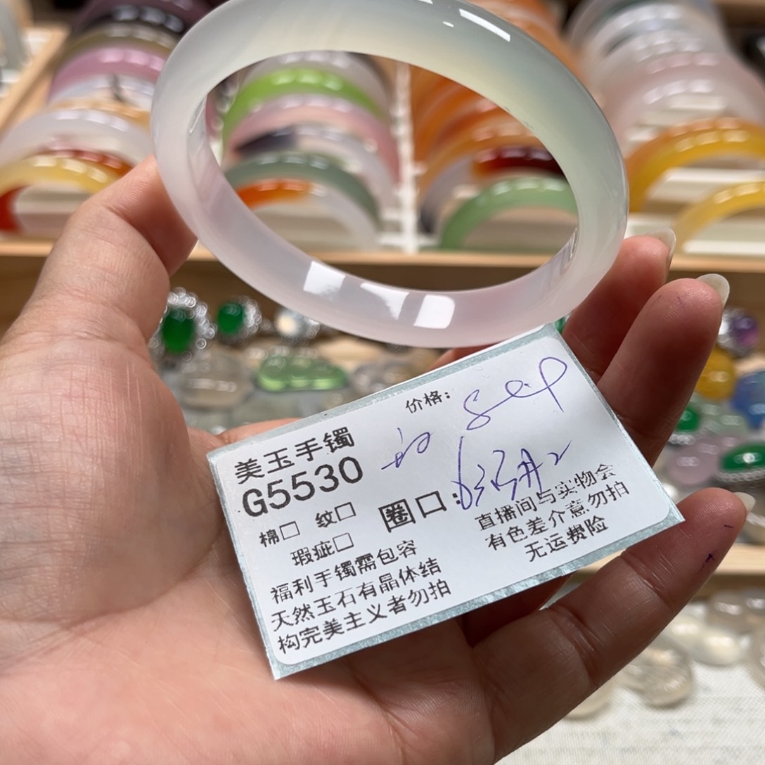 玛瑙/玉髓手镯未镶嵌5530