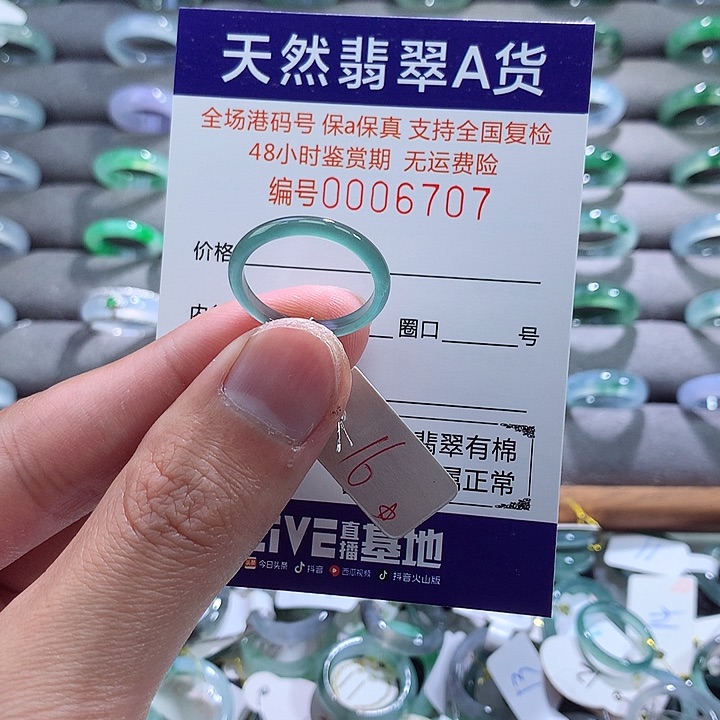 翡翠戒指未镶嵌翡翠