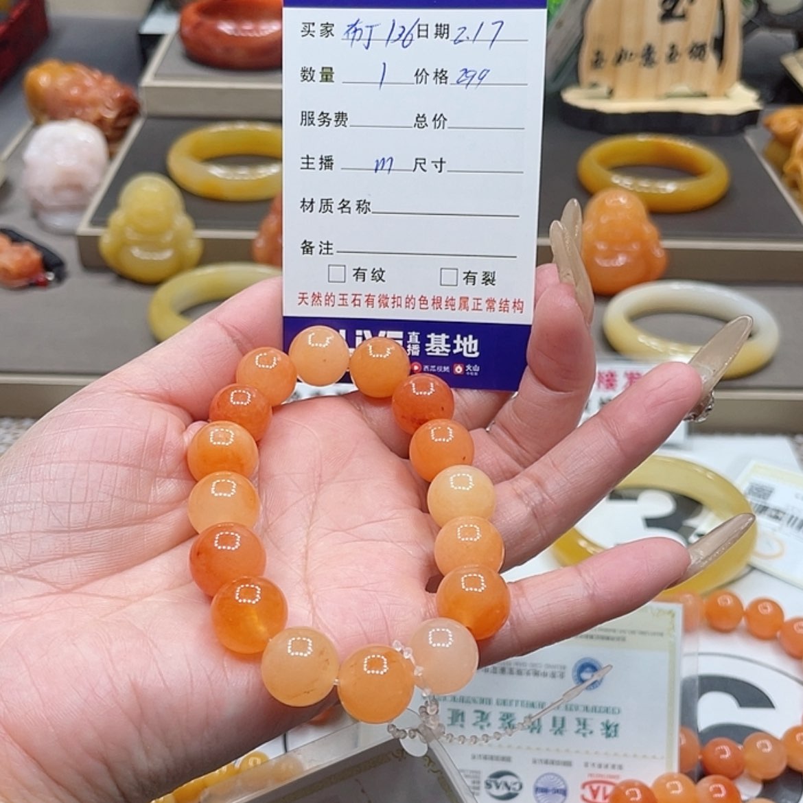 【闪购商品】石英质玉（黄龙玉）手链未镶嵌布***6