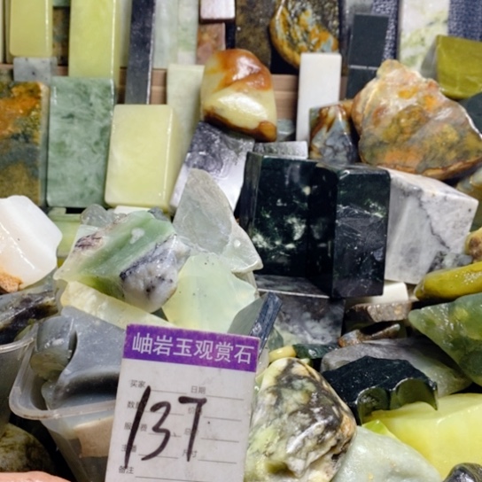 【闪购商品】蛇纹石玉珠宝玉器未镶嵌