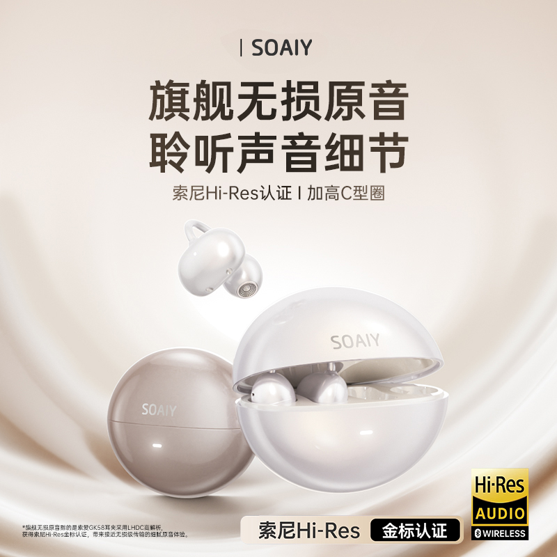 索爱GK58耳夹式蓝牙耳机高级同声传译翻译骑行运动25年新款