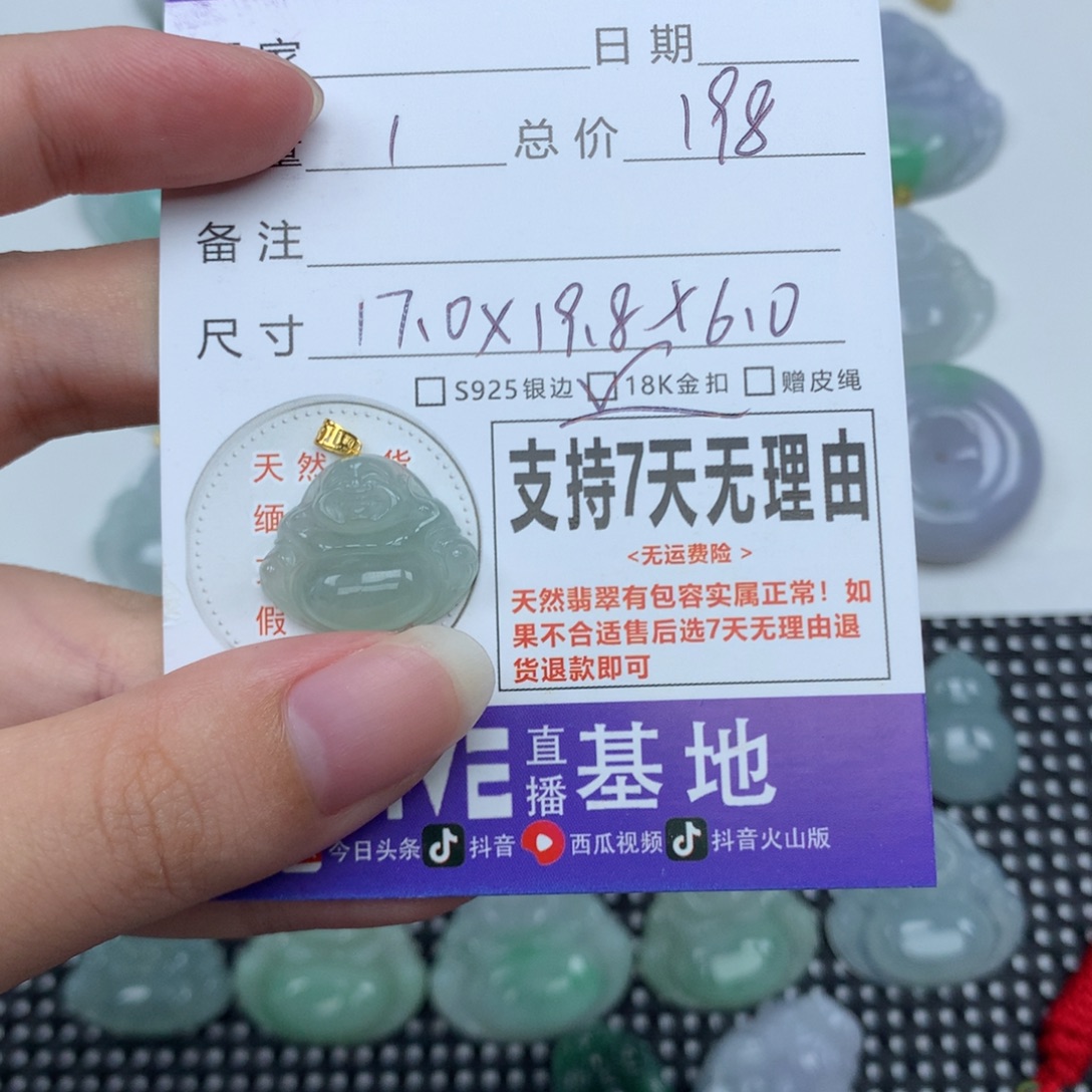勇***慧颈饰未镶嵌翡翠天然