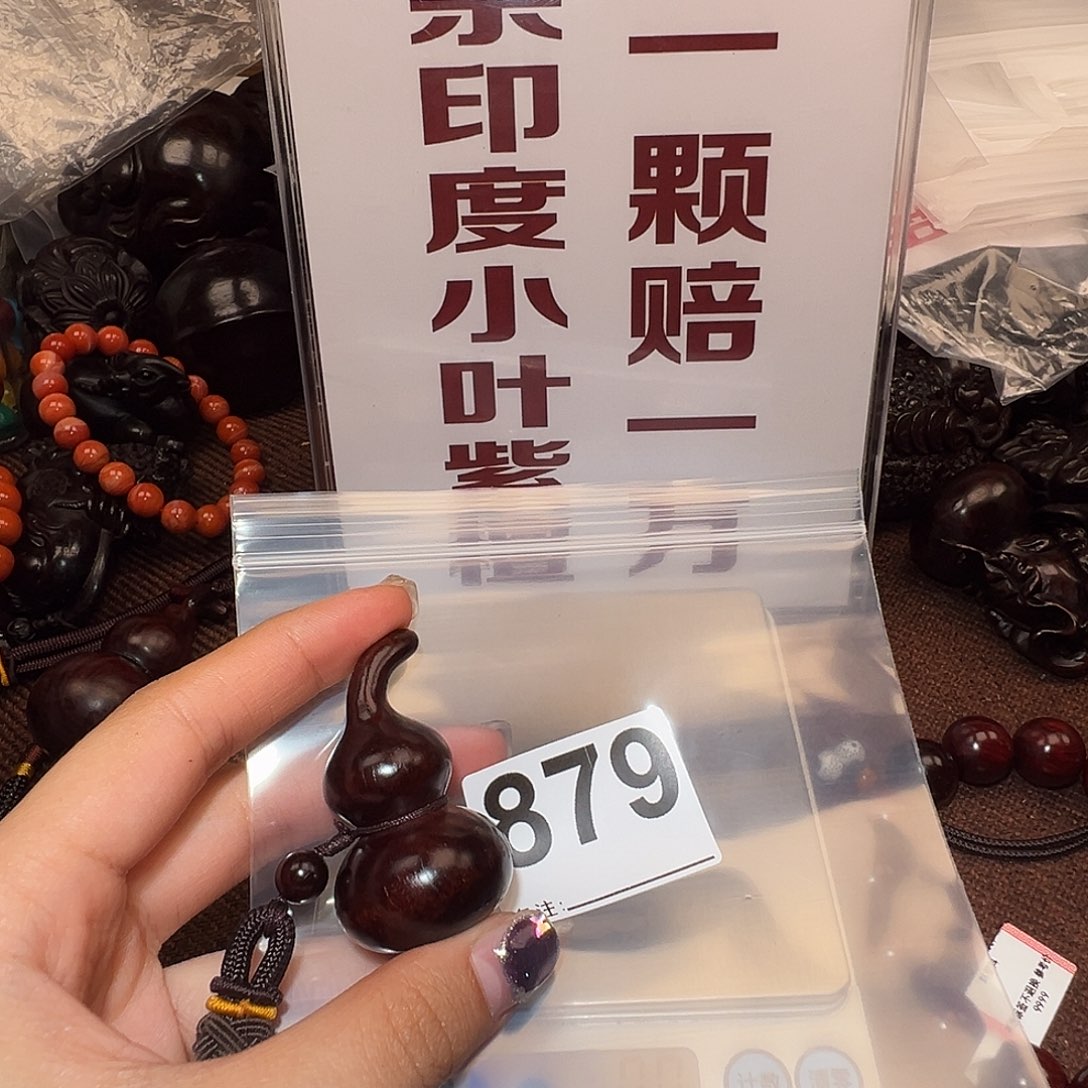 手串/手链檀香紫檀（小叶紫檀）