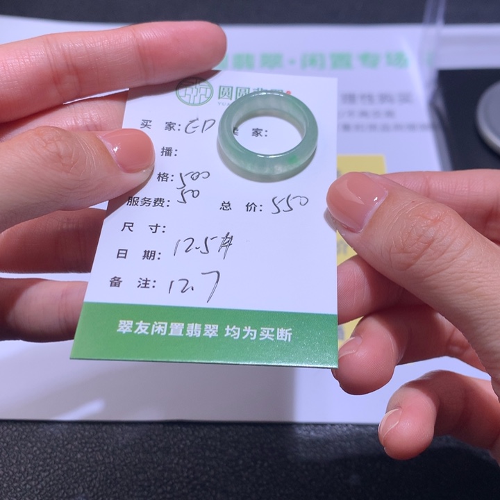 E***d翡翠未镶嵌挂件翡翠裸石