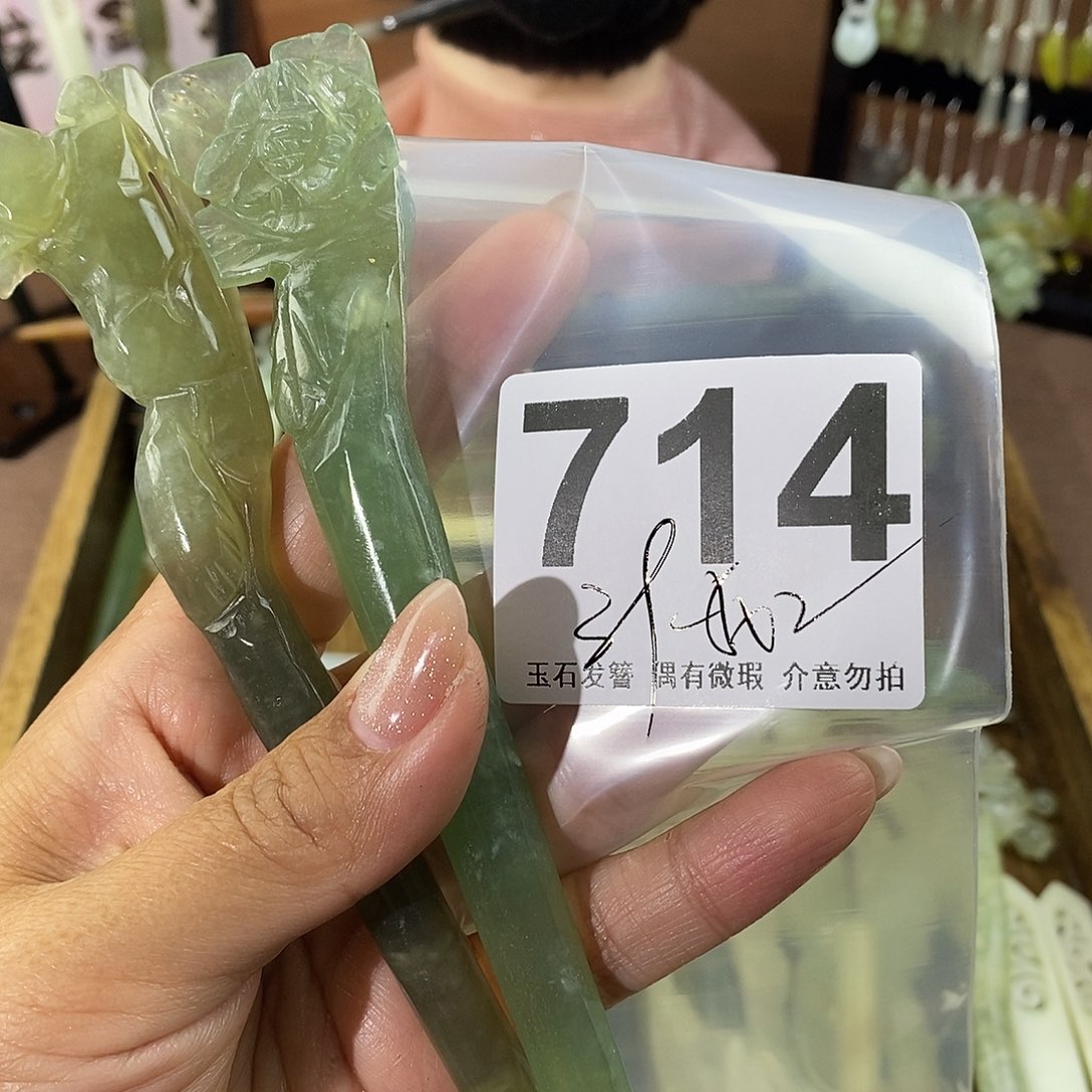 蛇纹石玉发饰未镶嵌用****祥