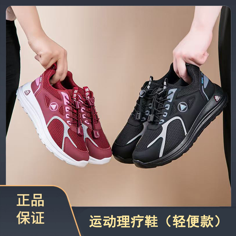     运动理疗鞋   （轻便款） ZM