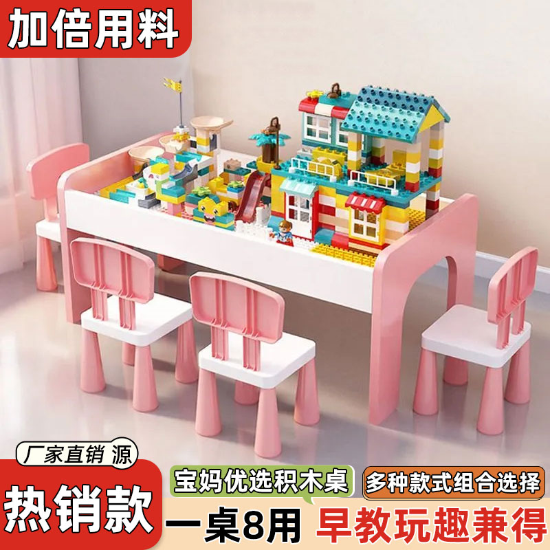 儿童积木桌子多功能粉色女孩玩具桌大颗粒拼装益智玩具游戏桌礼物