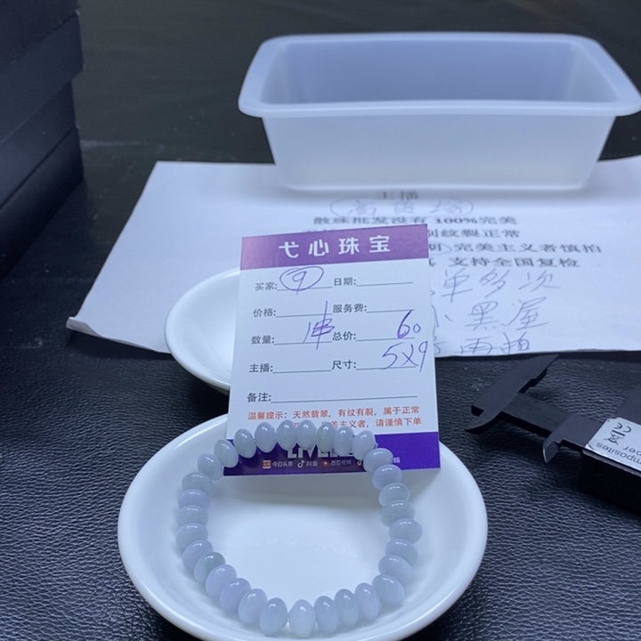 翡翠散珠翡翠翡翠9