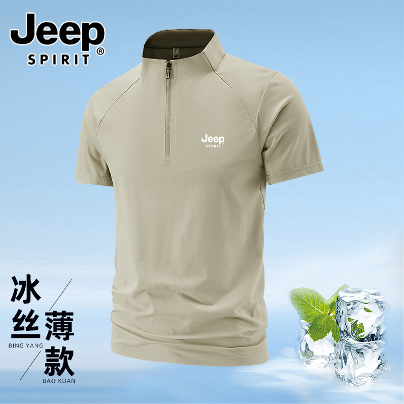 JEEPSPIRIT 吉普夏季新款半拉链短袖T恤男士薄款透气速干冰丝上衣