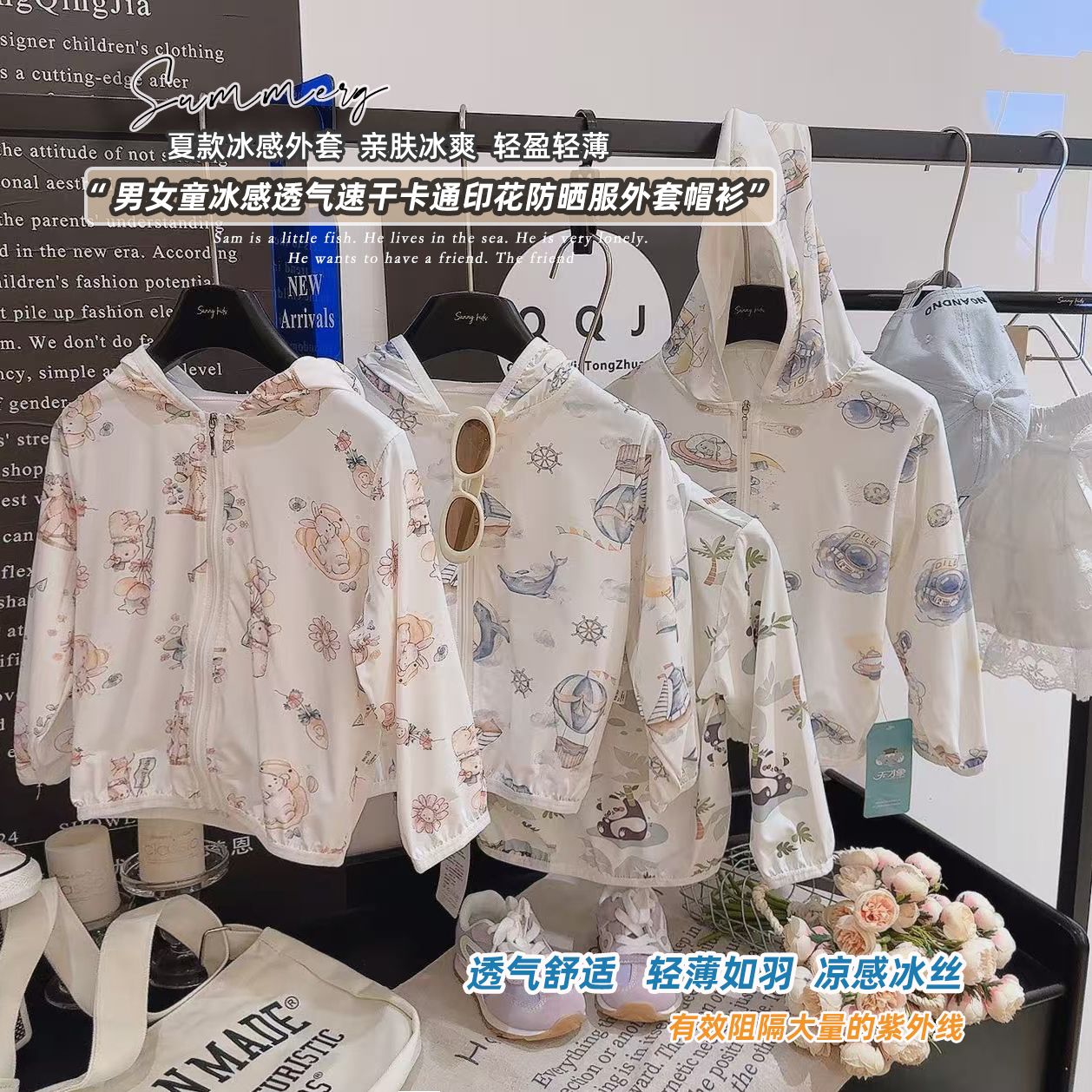 夏季新款儿童防晒衣男女童薄外套韩版冰丝透气舒适时尚连帽速干衣