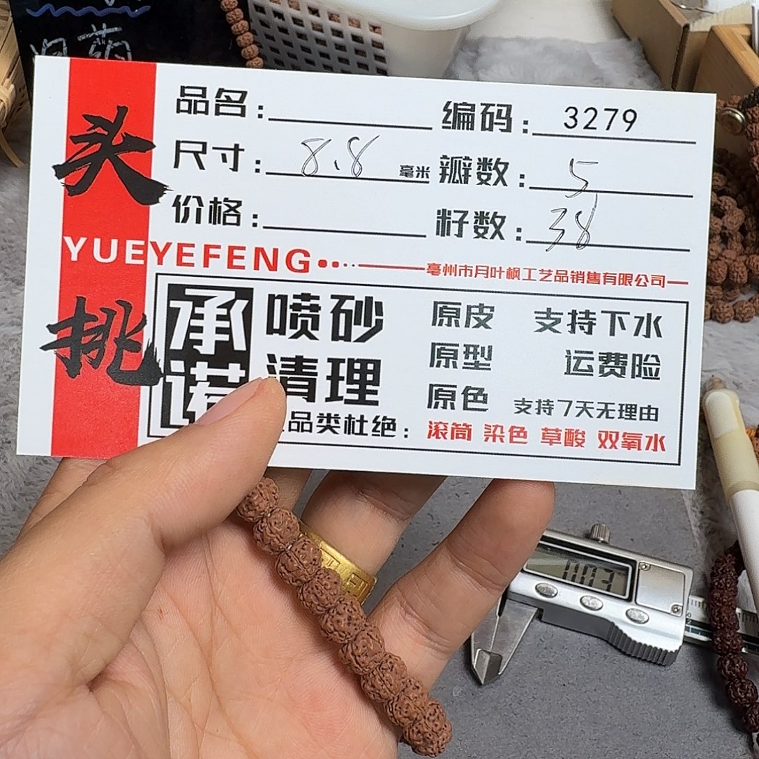 金刚菩提吊坠Aaaaa3279